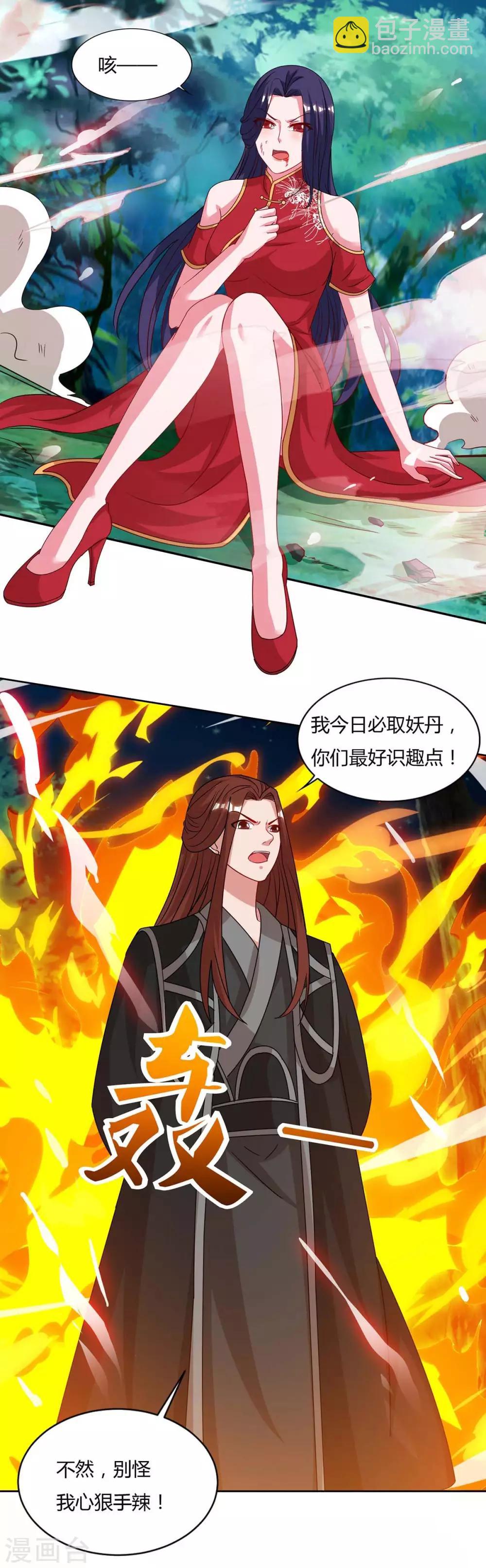 第87话 受死吧7