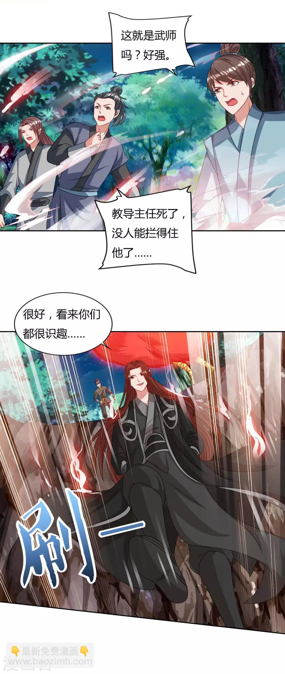第87话 受死吧8