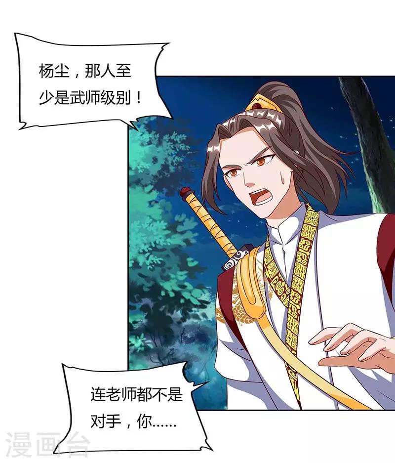 第88话 报仇了0