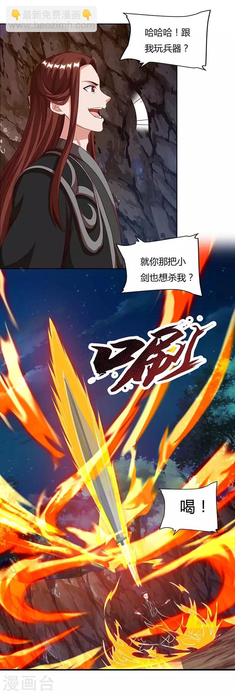 第88话 报仇了1