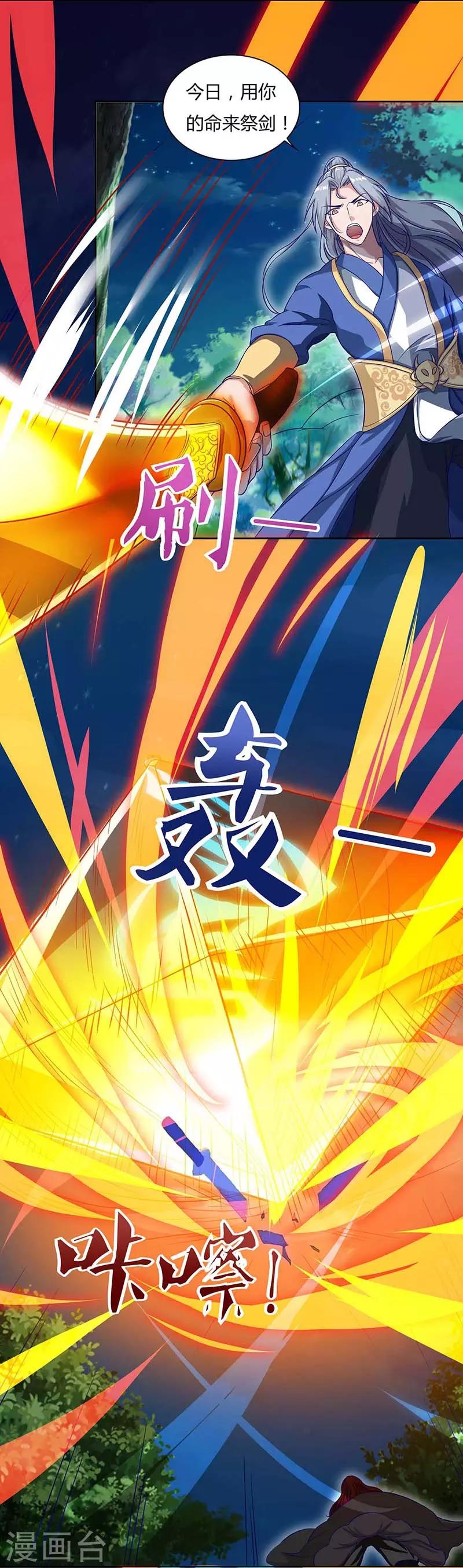 第88话 报仇了10