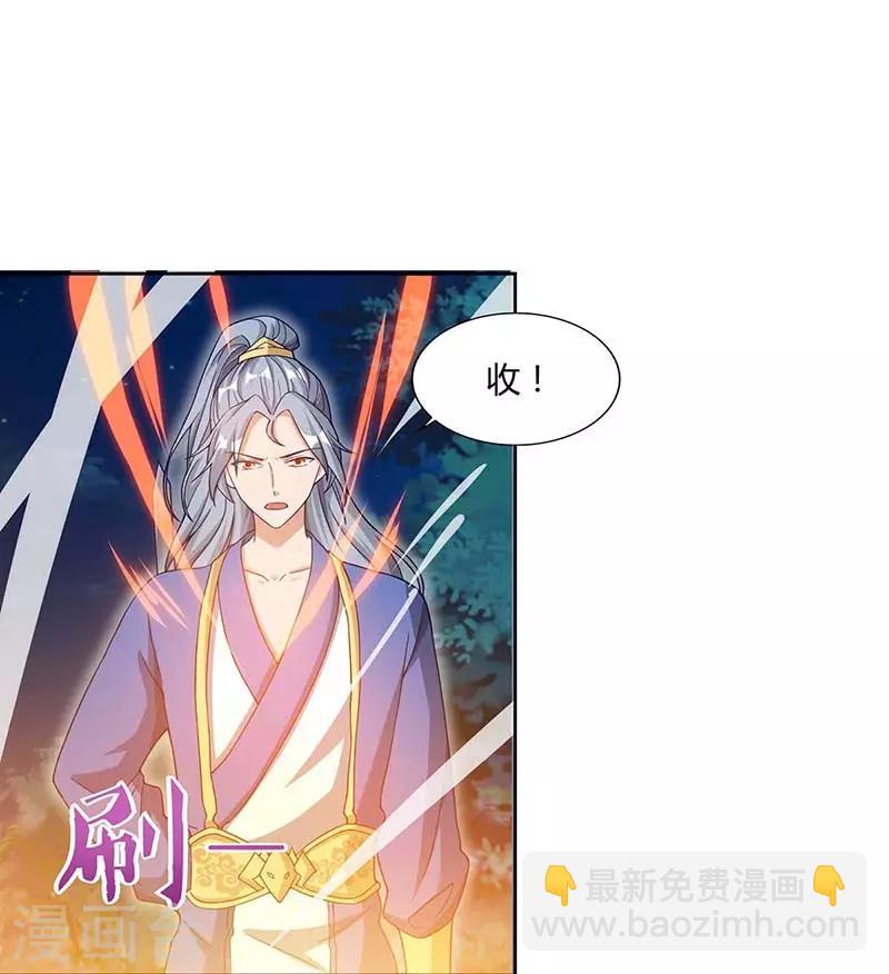 第88话 报仇了13