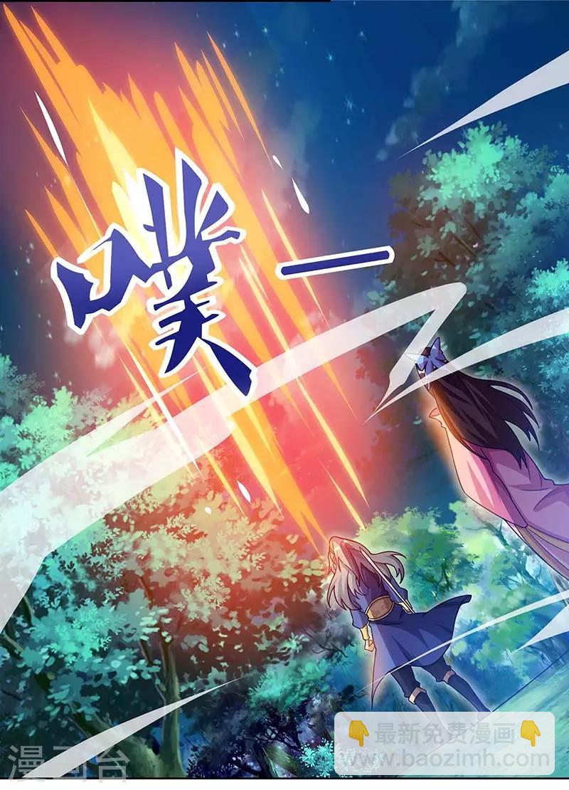 第88话 报仇了14