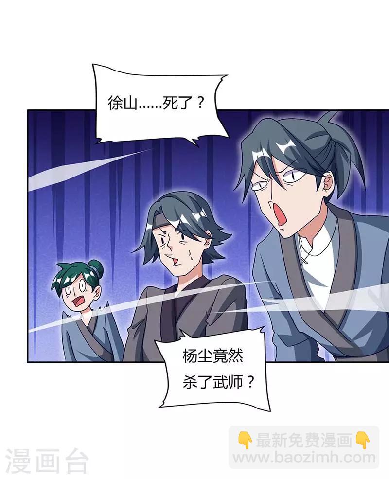 第88话 报仇了15