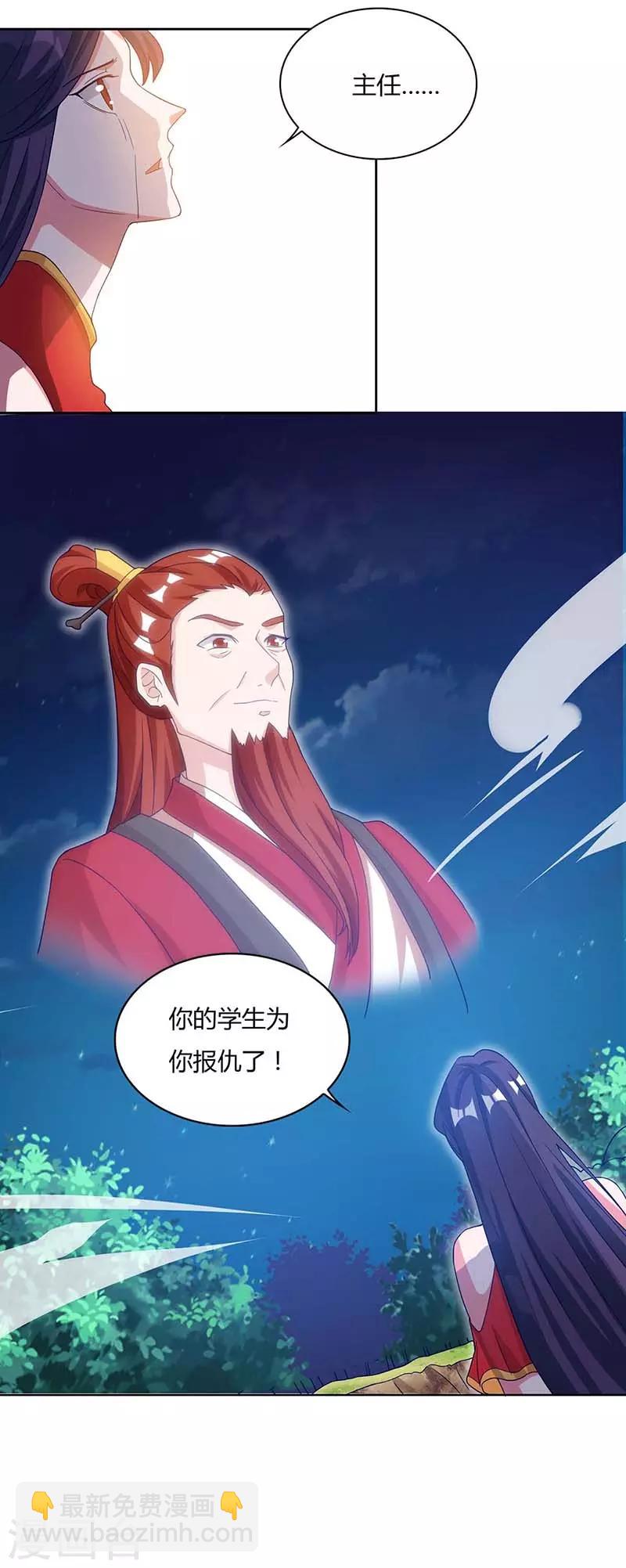 第88话 报仇了16