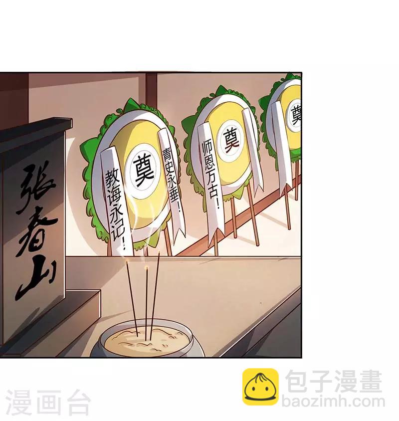 第88话 报仇了18
