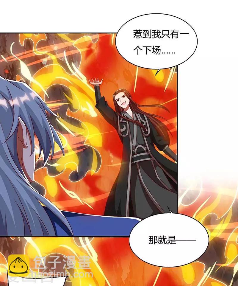 第88话 报仇了2