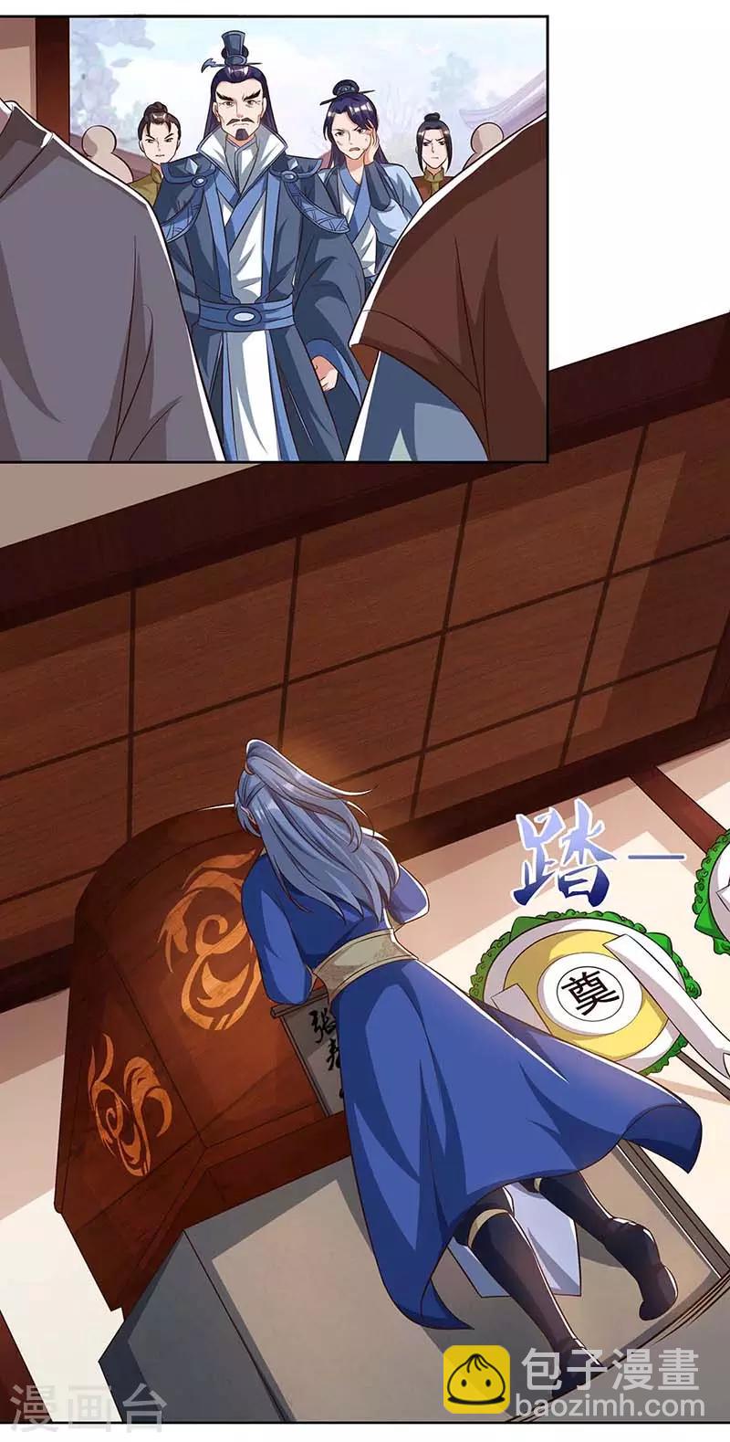 第88话 报仇了20