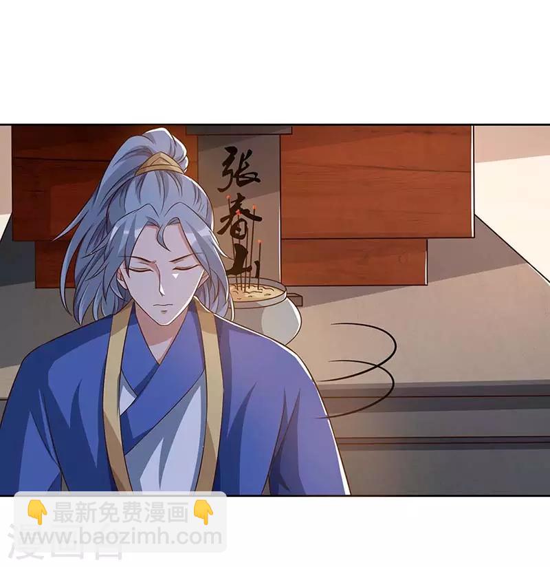 第88话 报仇了22