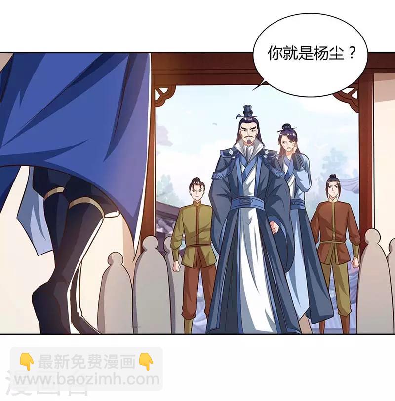 第88话 报仇了23