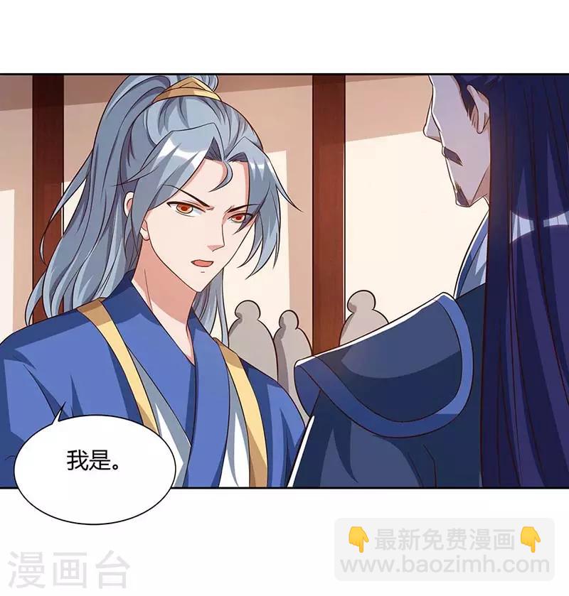 第88话 报仇了25