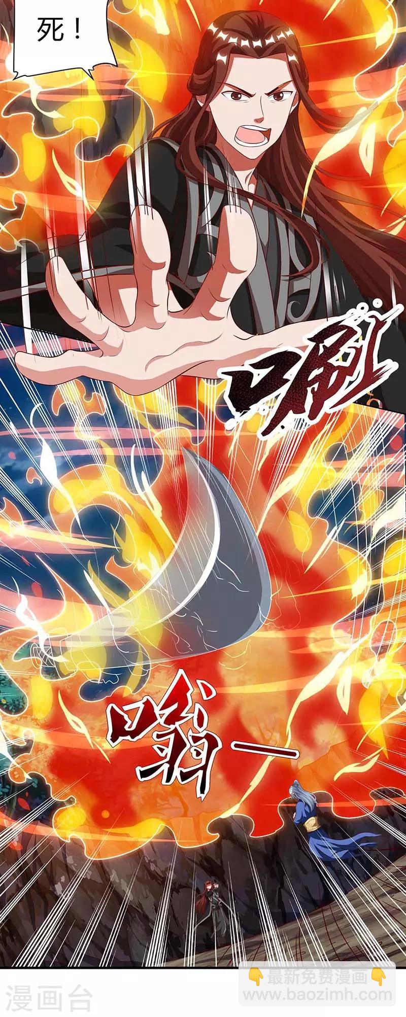 第88话 报仇了3