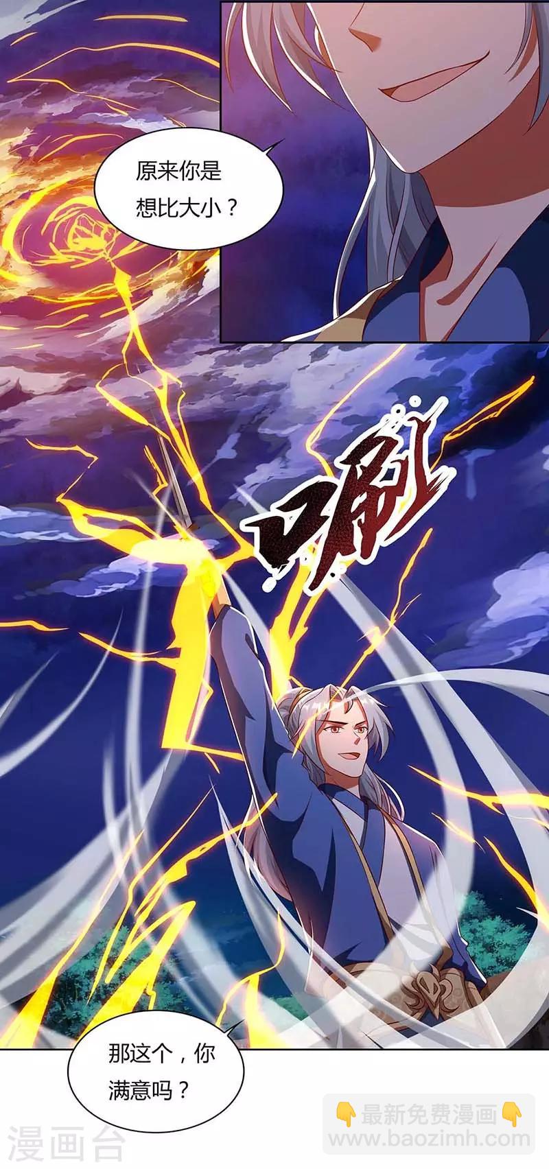 第88话 报仇了5