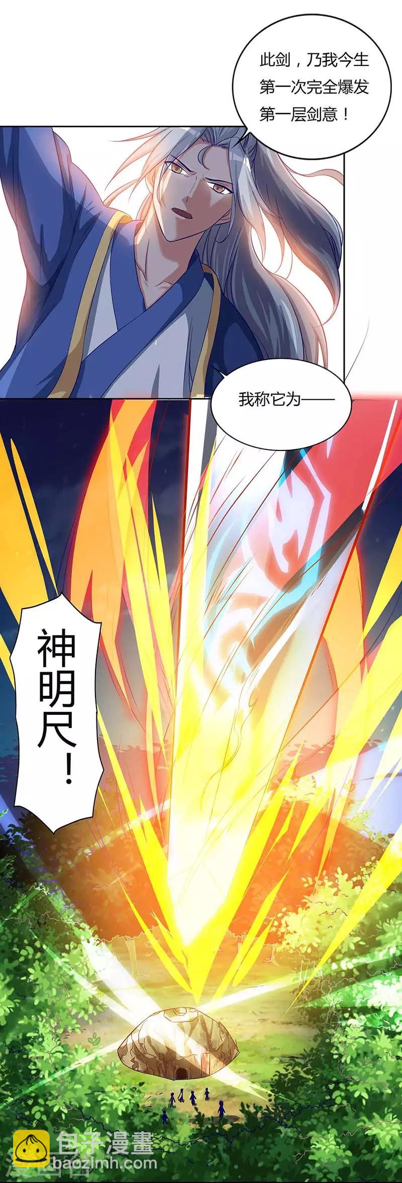 第88话 报仇了9