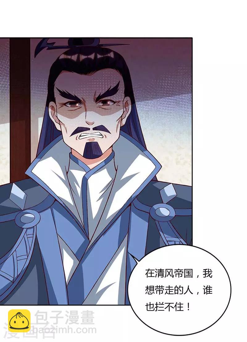 第89话 圣旨到10