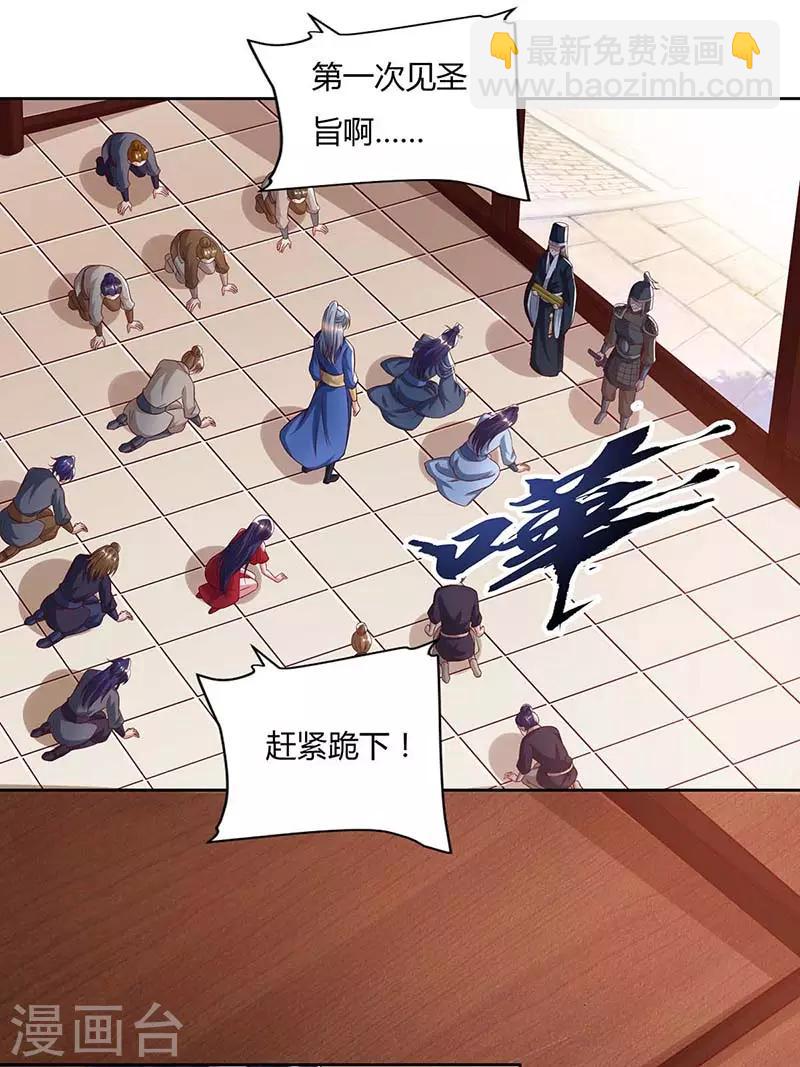 第89话 圣旨到13