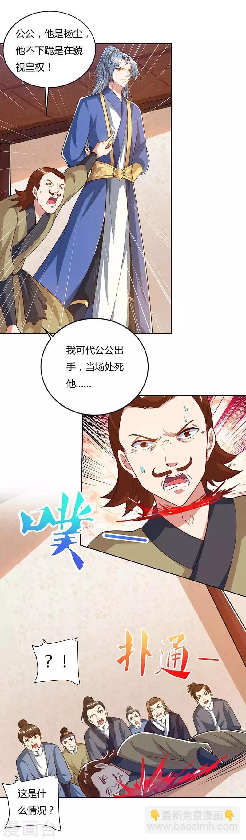 第89话 圣旨到17