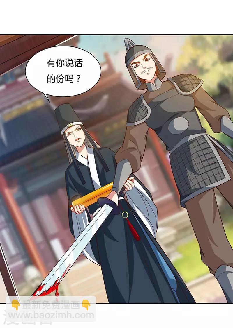 第89话 圣旨到18