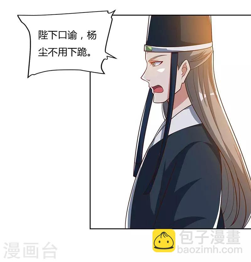 第89话 圣旨到19