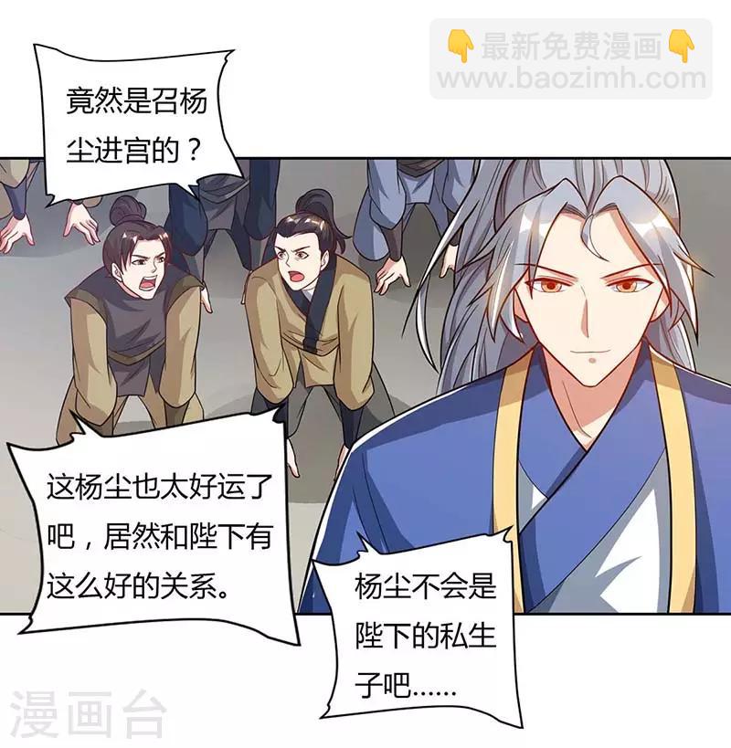 第89话 圣旨到23