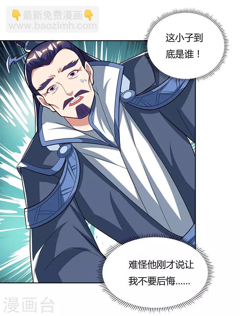 第89话 圣旨到24