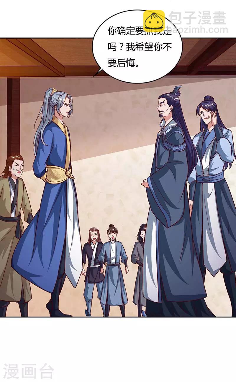 第89话 圣旨到8