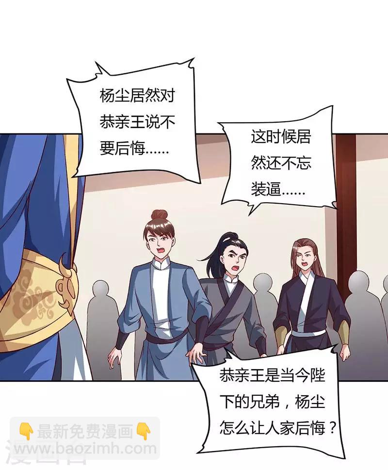 第89话 圣旨到9
