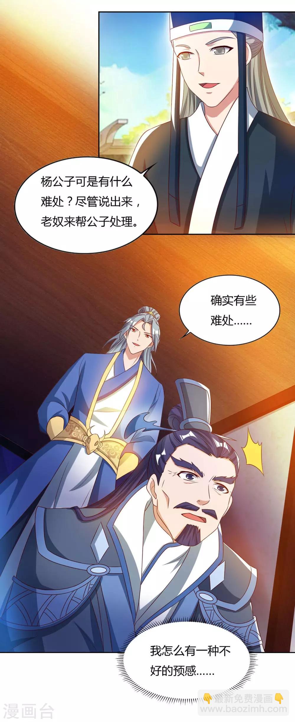 第90话 进宫1