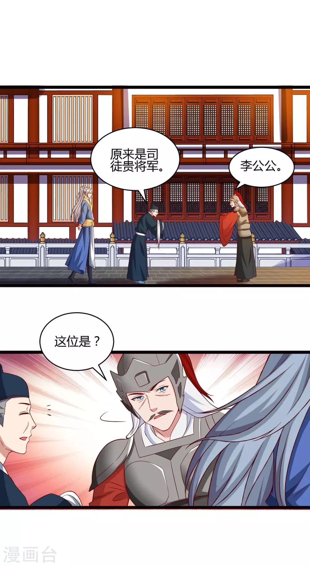 第90话 进宫10