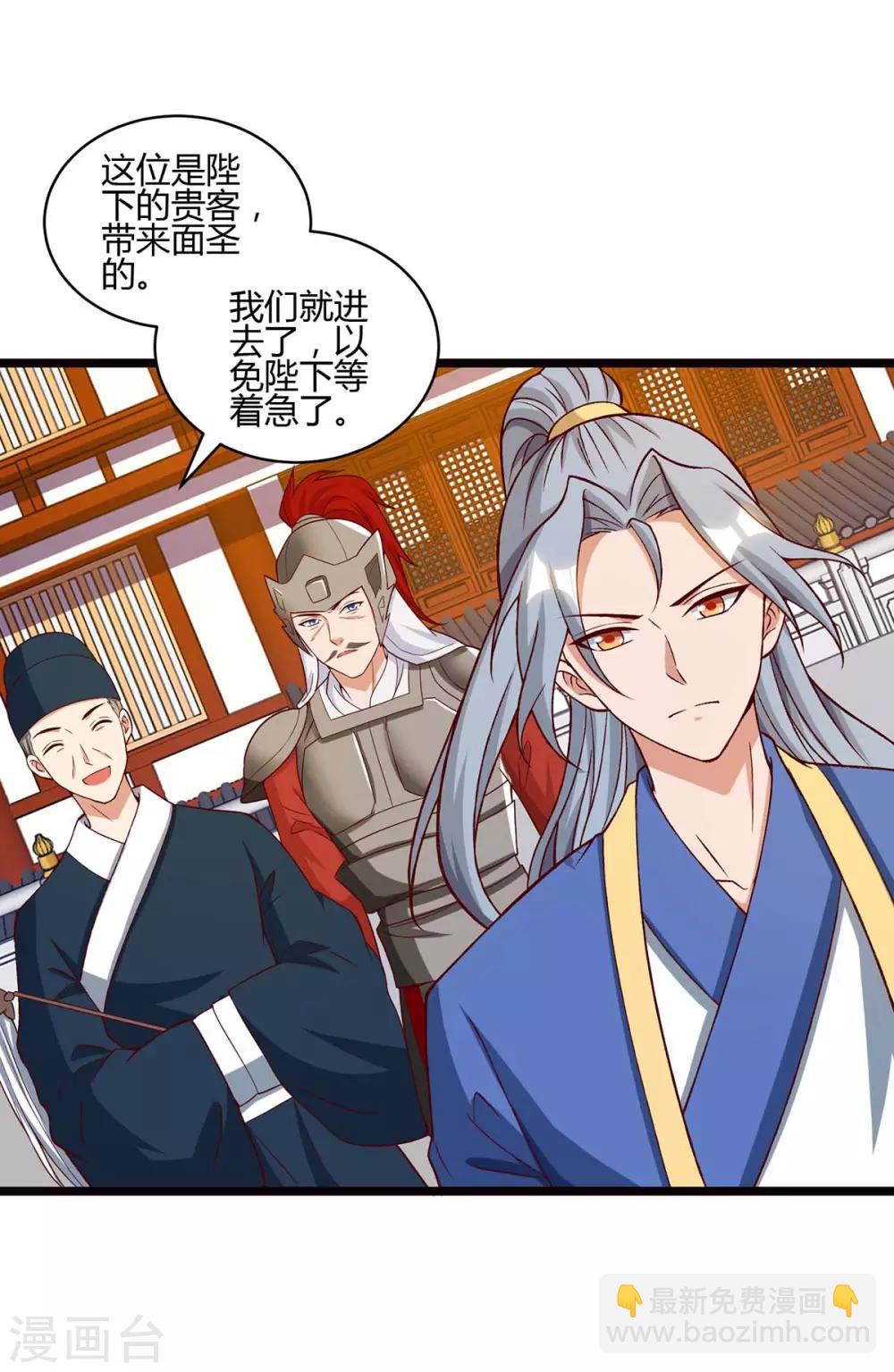 第90话 进宫11