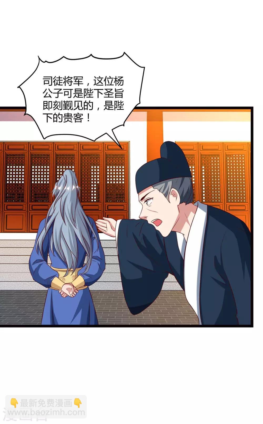 第90话 进宫13