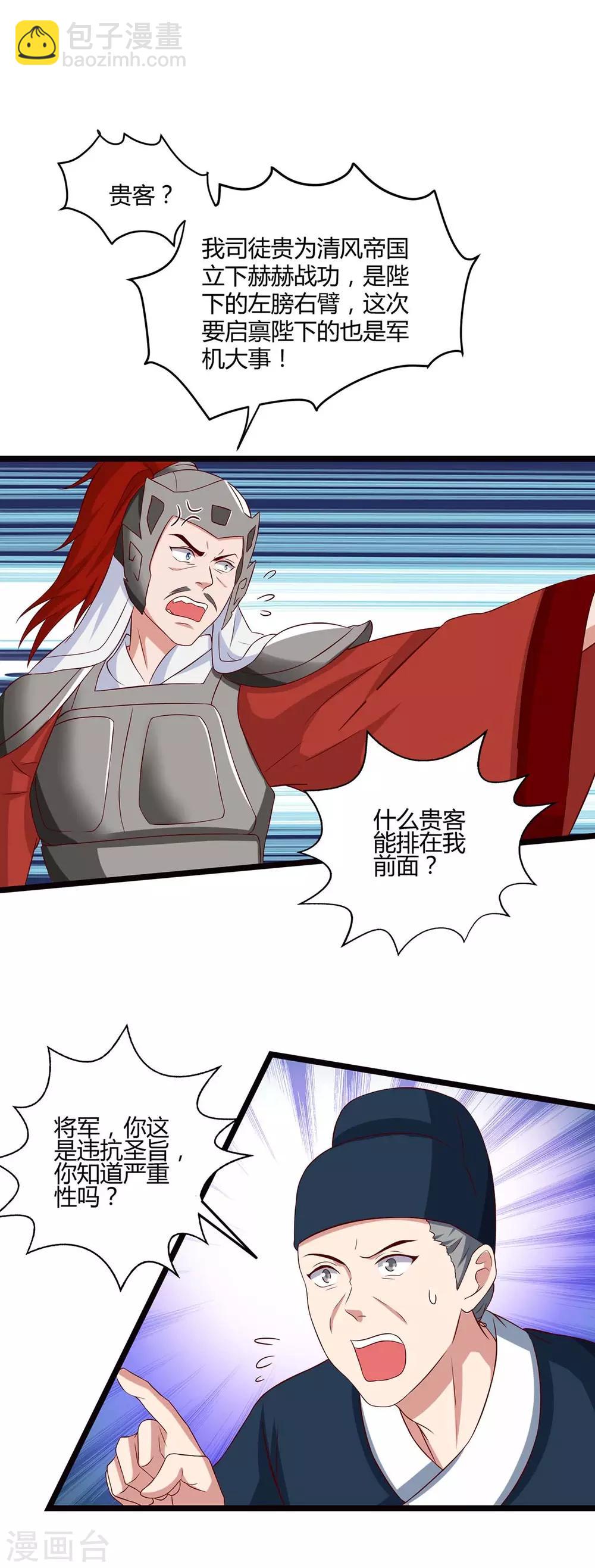 第90话 进宫14