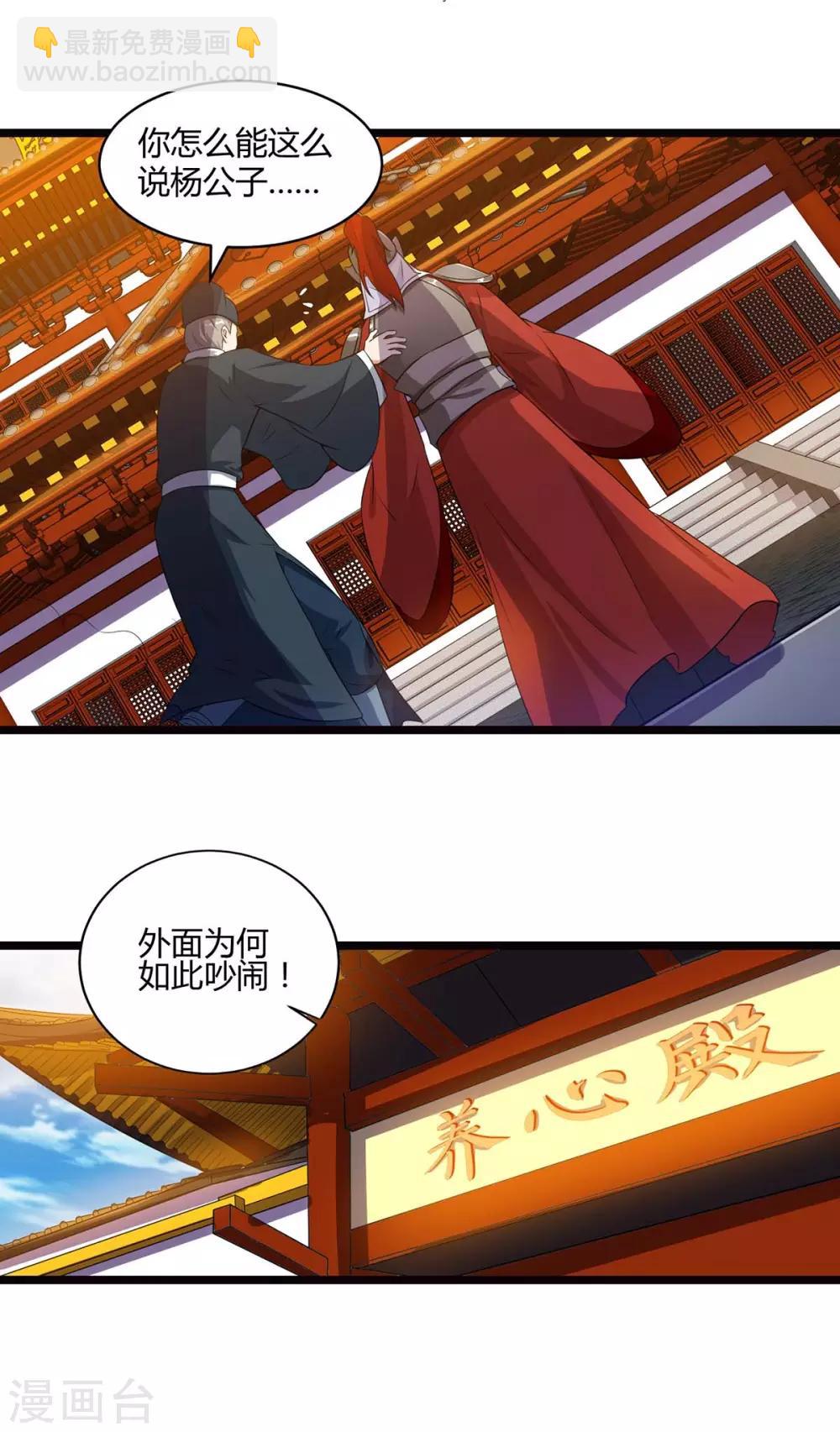 第90话 进宫17
