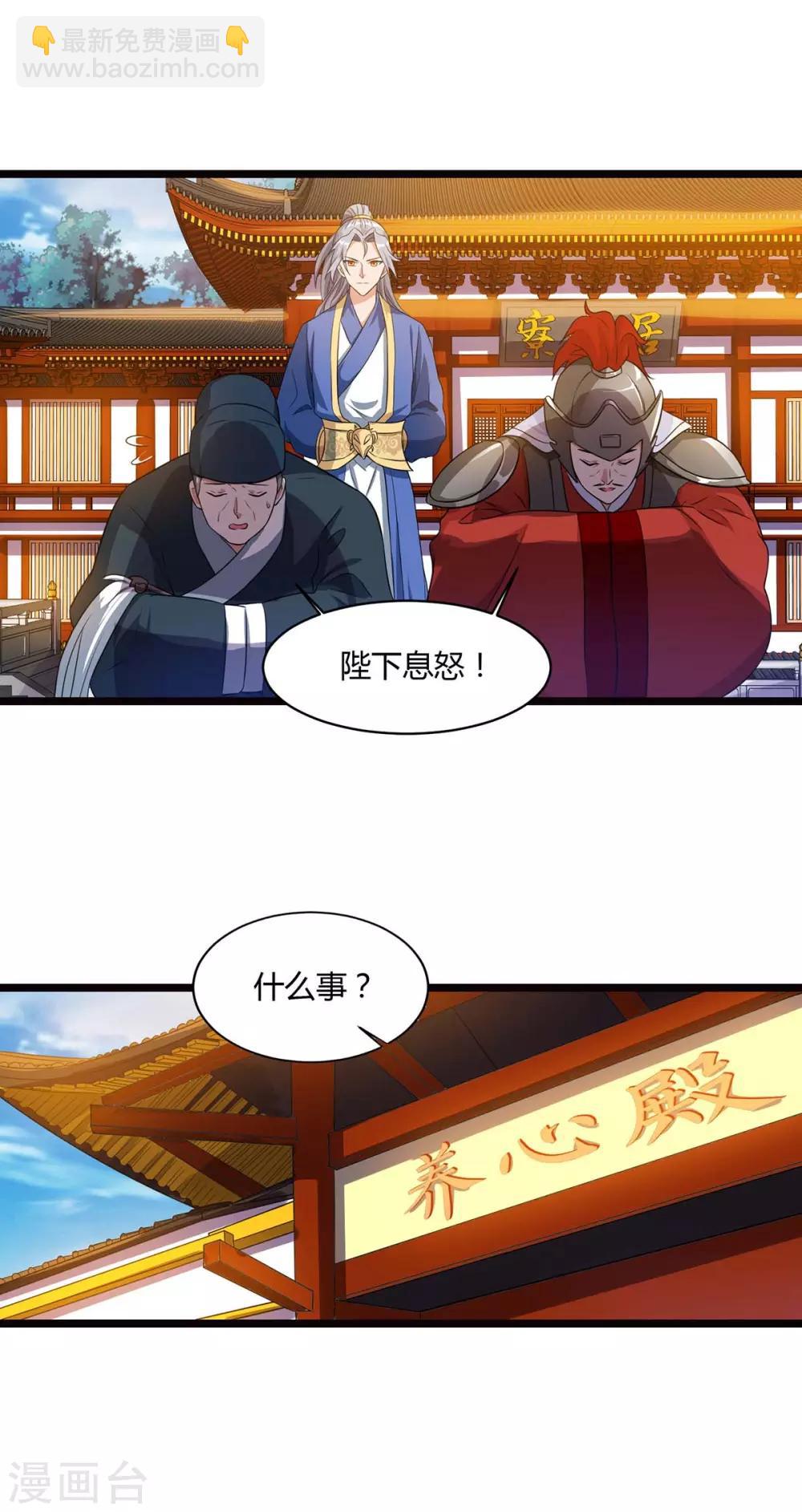 第90话 进宫18
