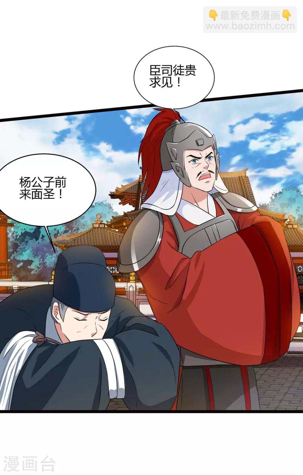 第90话 进宫19