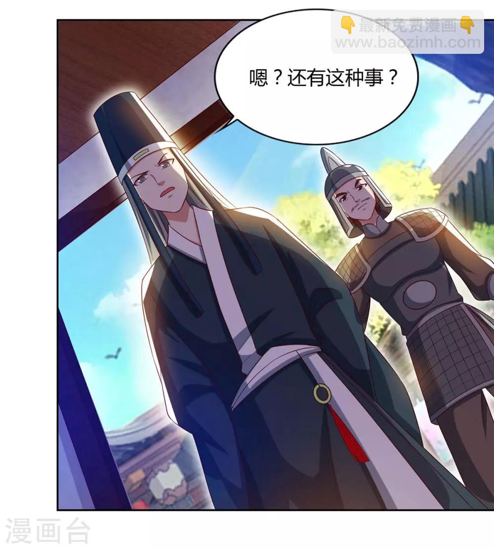 第90话 进宫3