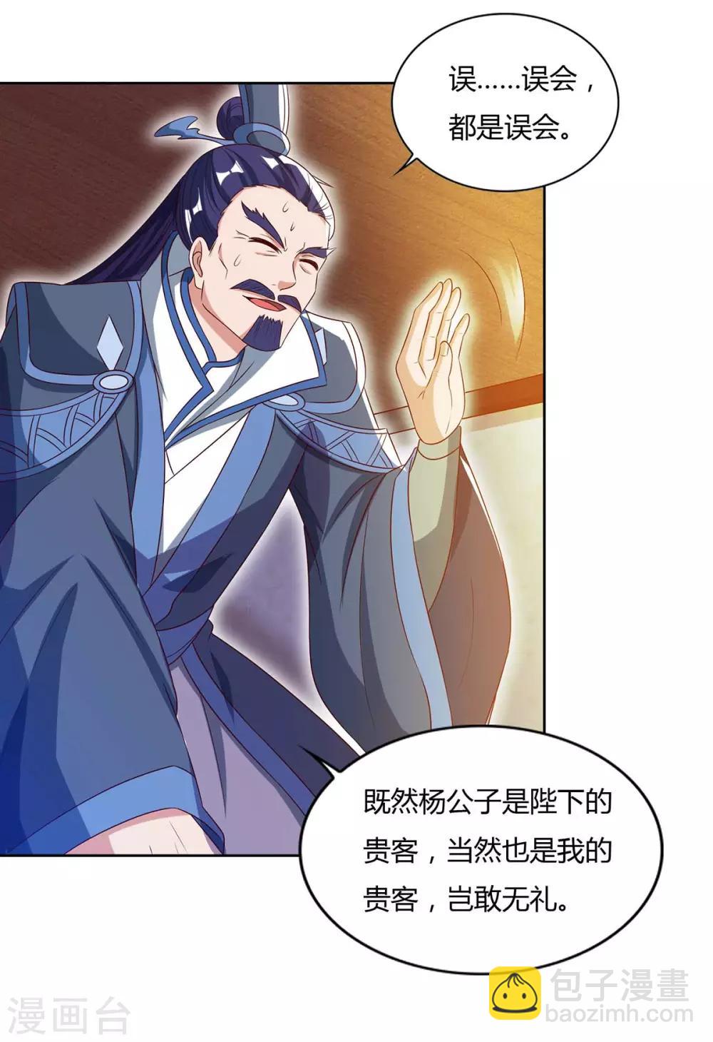 第90话 进宫4