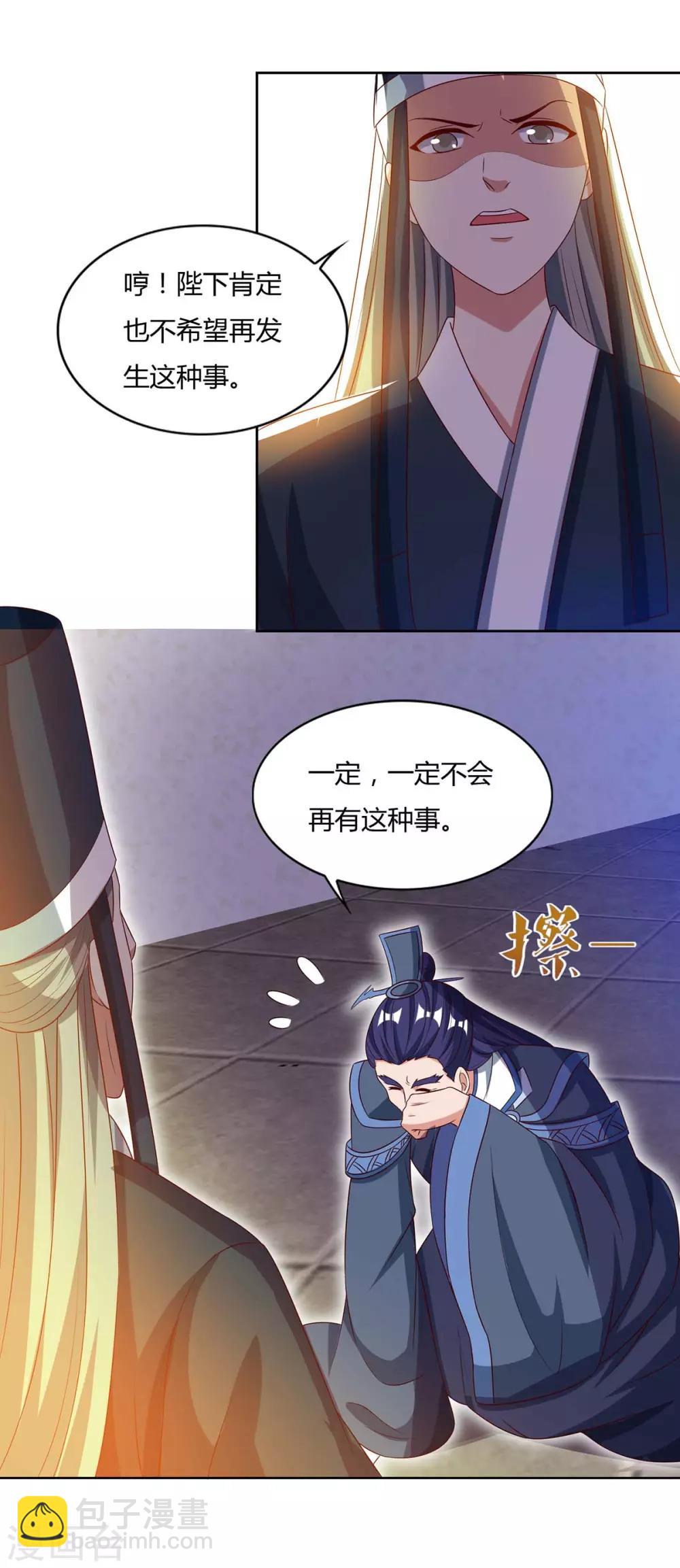 第90话 进宫5