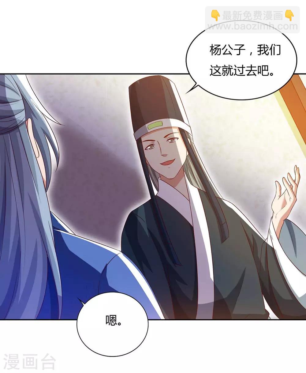 第90话 进宫6