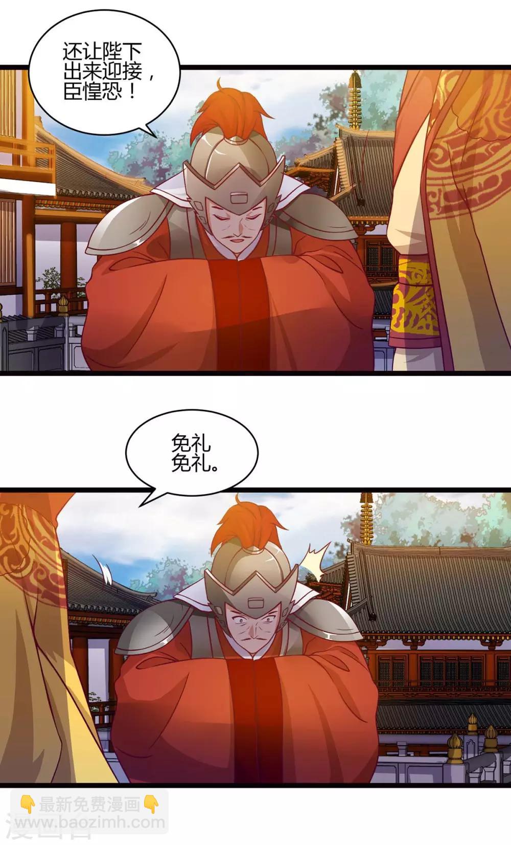 第91话 继续守护1