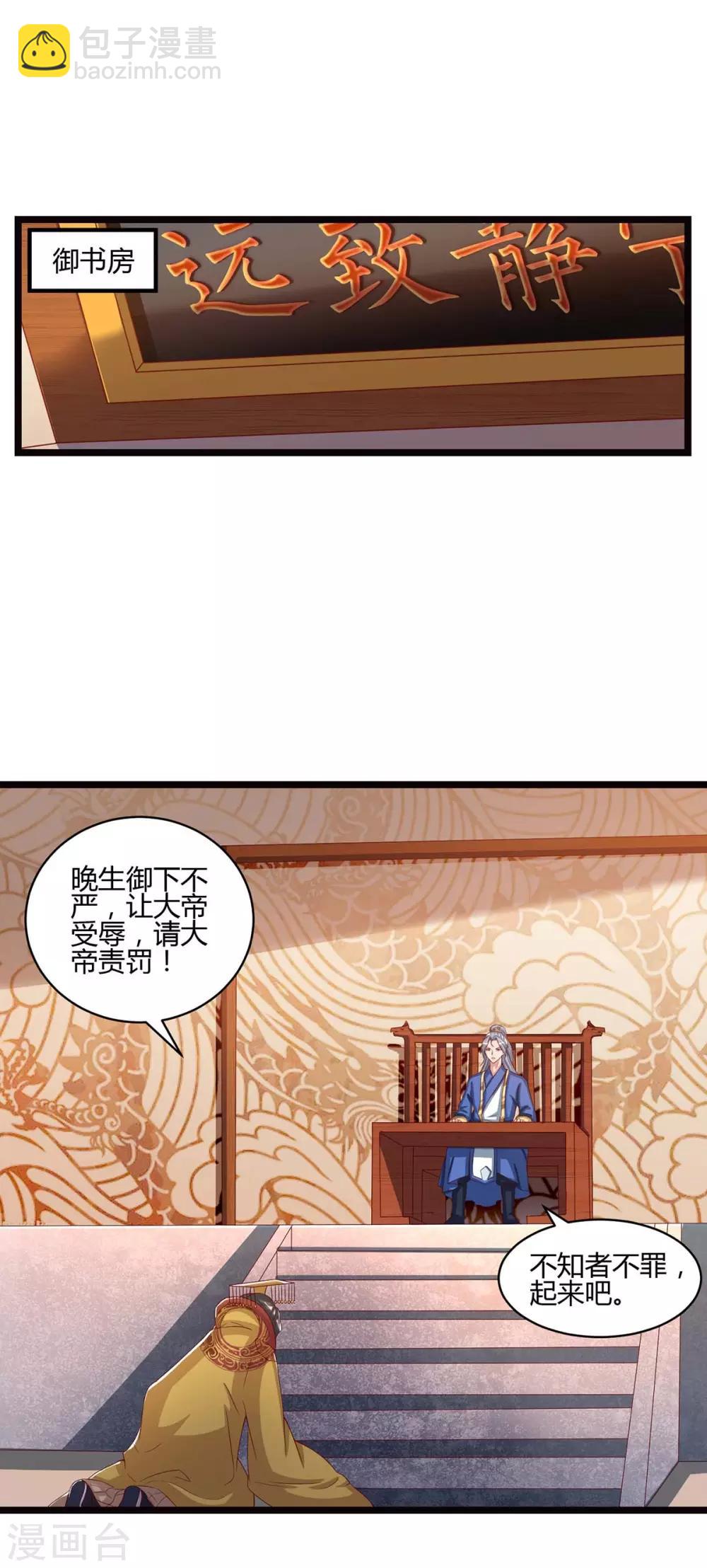 第91话 继续守护10