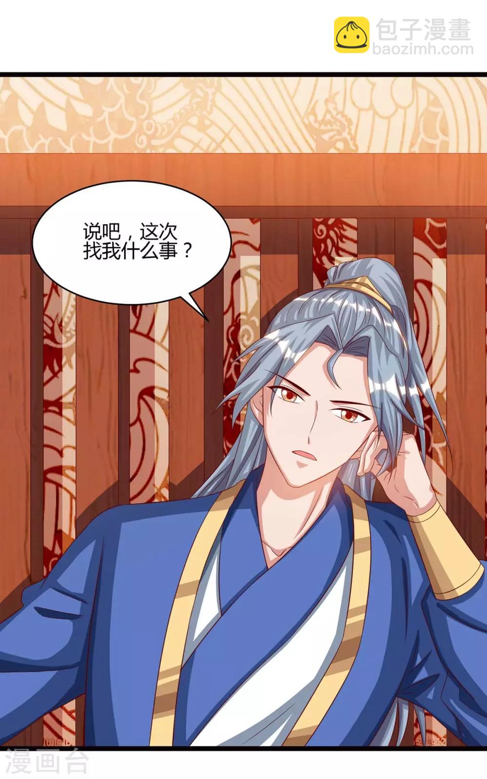 第91话 继续守护12