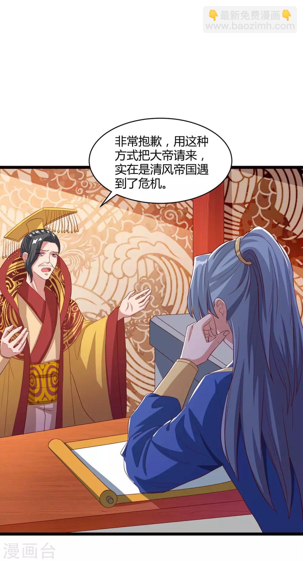 第91话 继续守护13