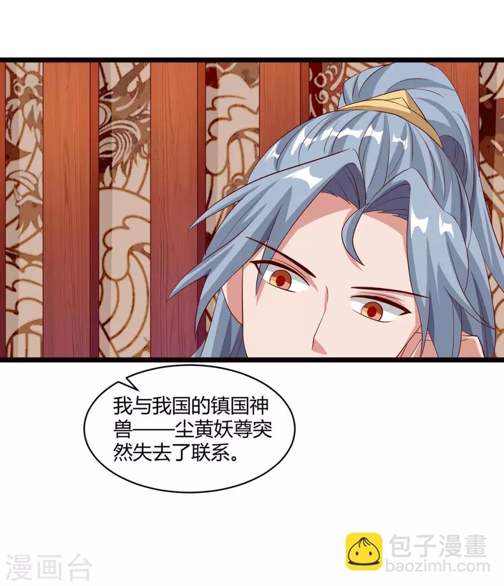 第91话 继续守护15