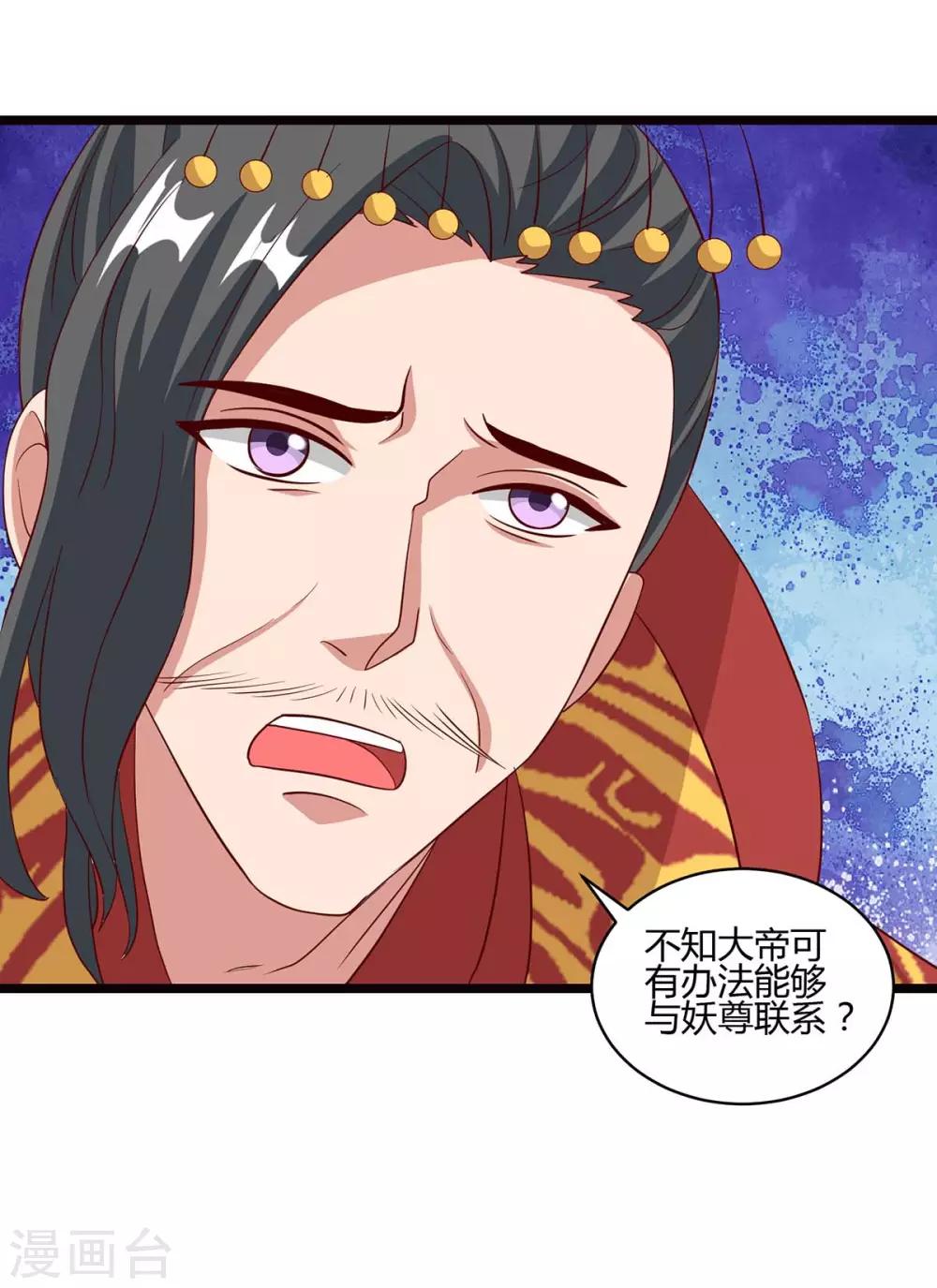 第91话 继续守护16