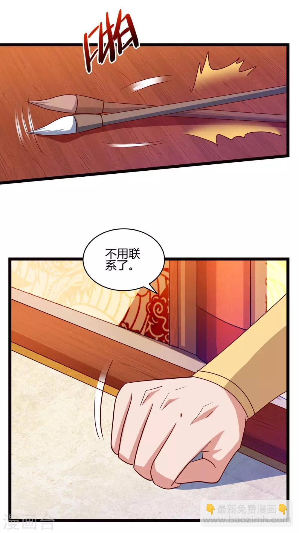 第91话 继续守护17
