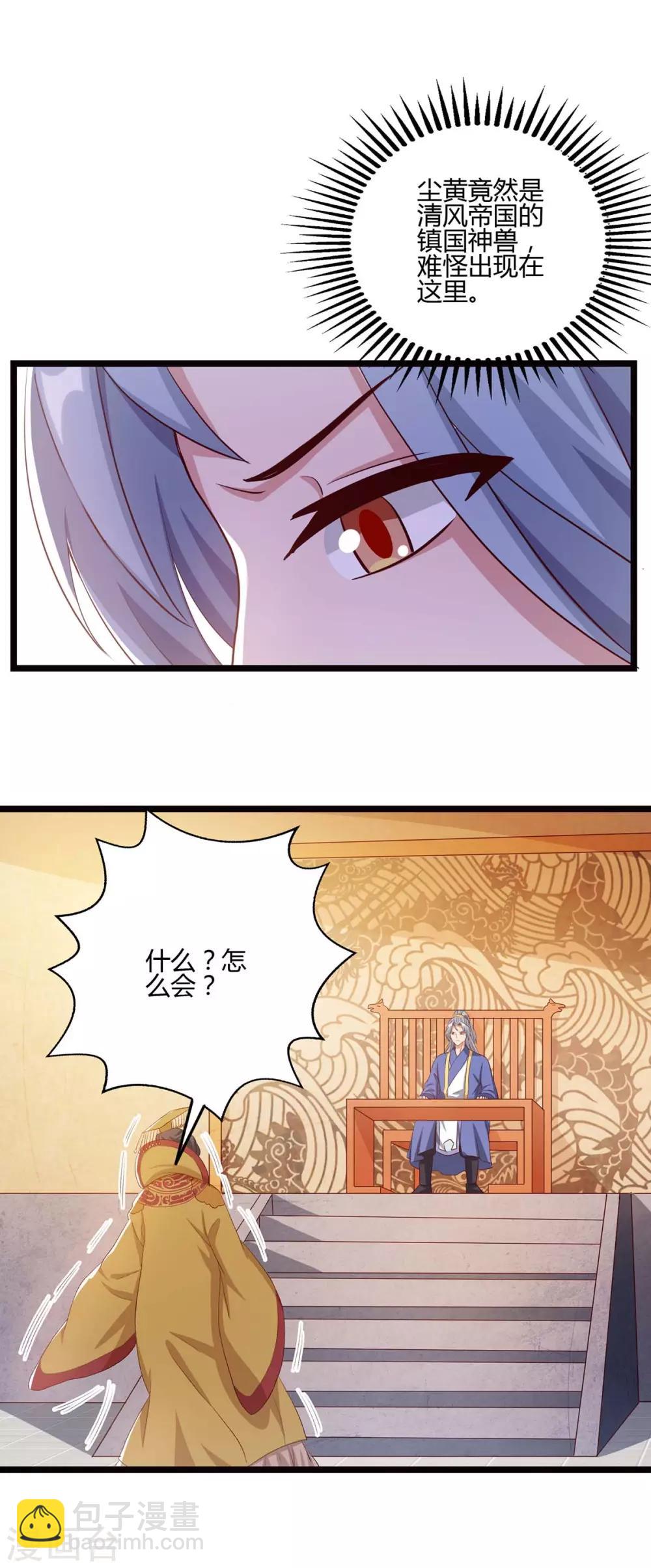 第91话 继续守护19