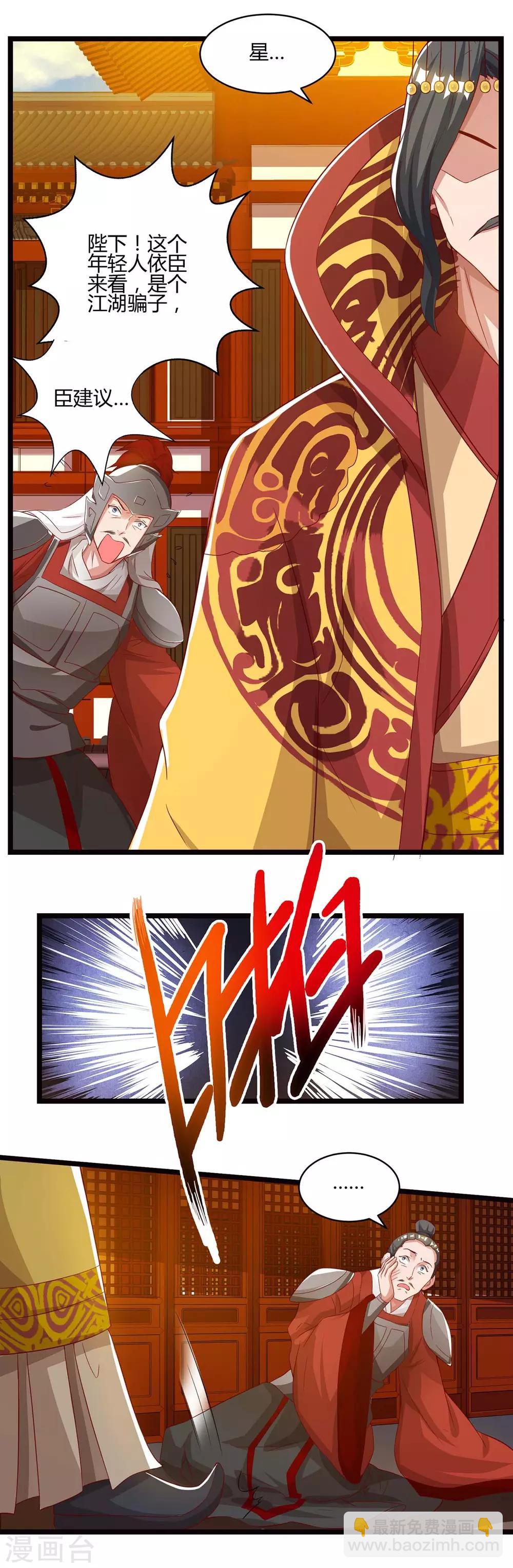 第91话 继续守护2