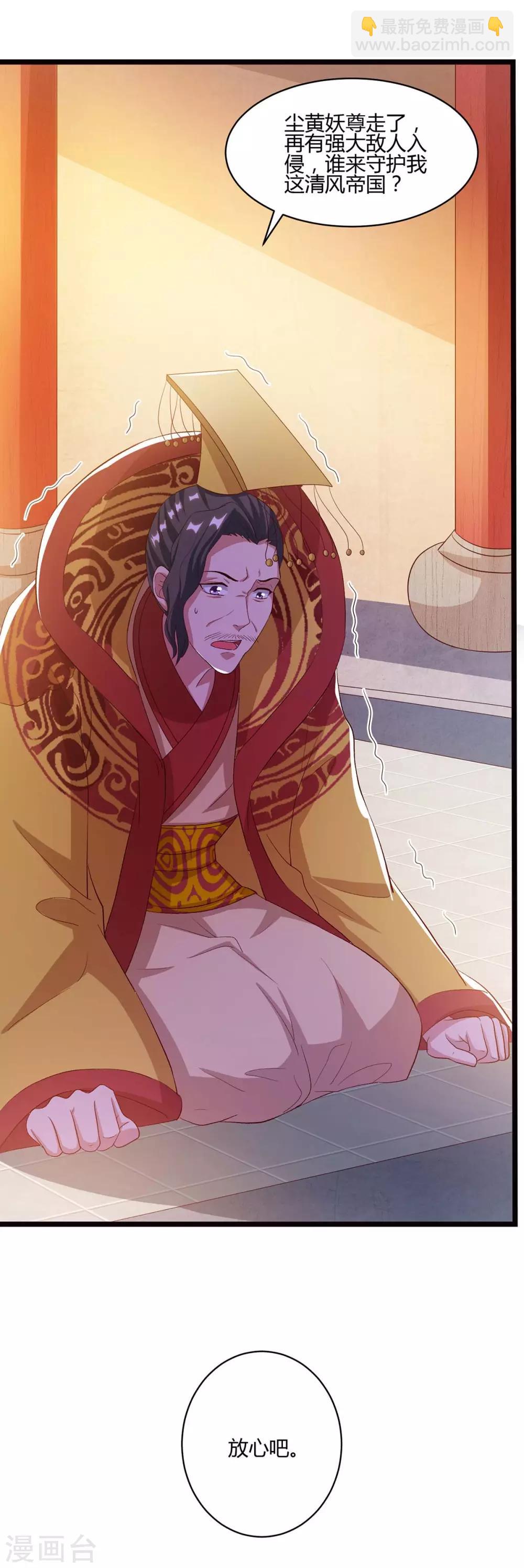 第91话 继续守护20