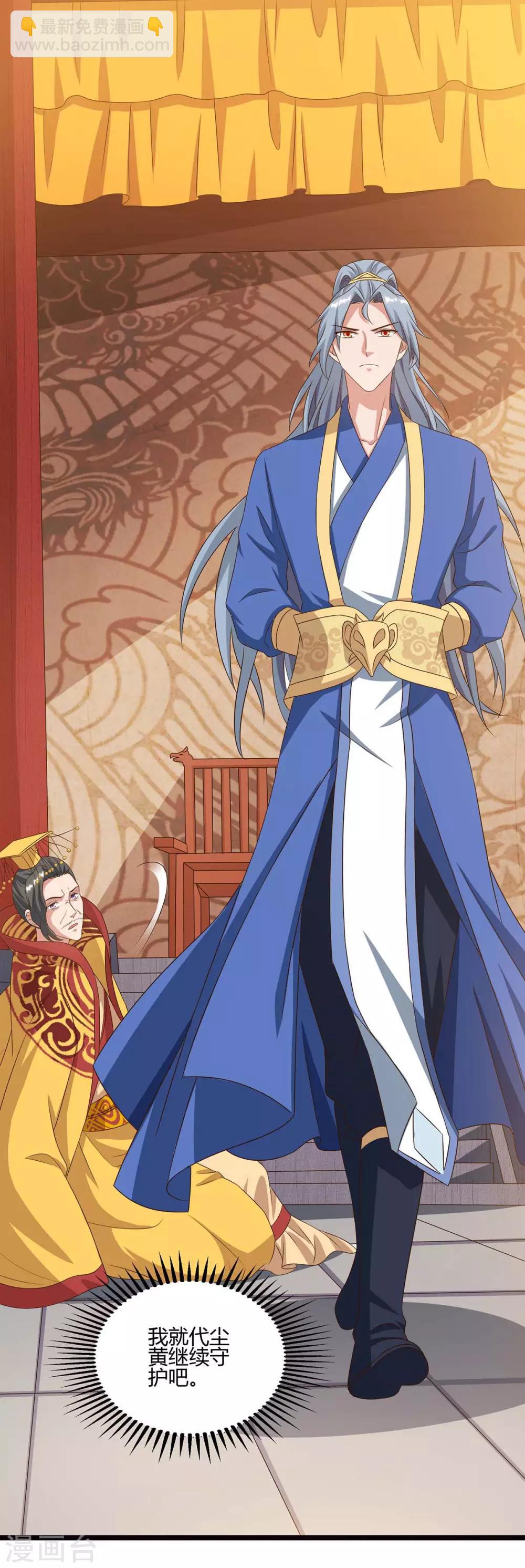 第91话 继续守护22